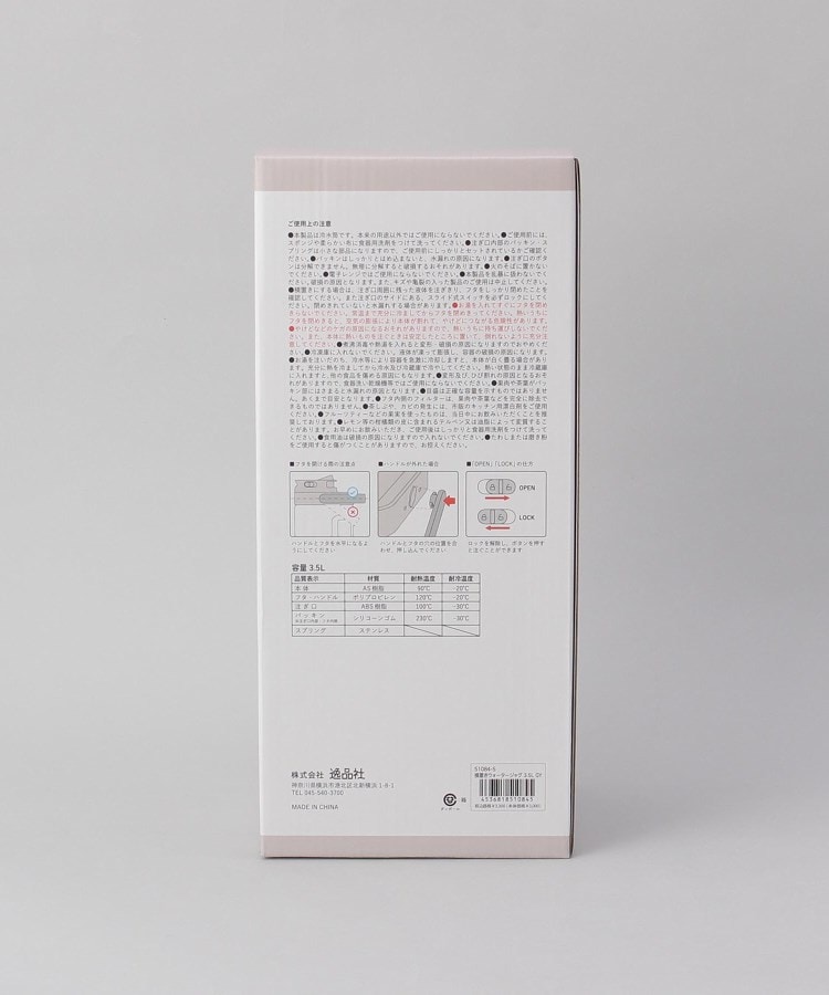 トゥーワントゥーキッチンストア(212 KITCHEN STORE)のウォータージャグ 3.5L GY10
