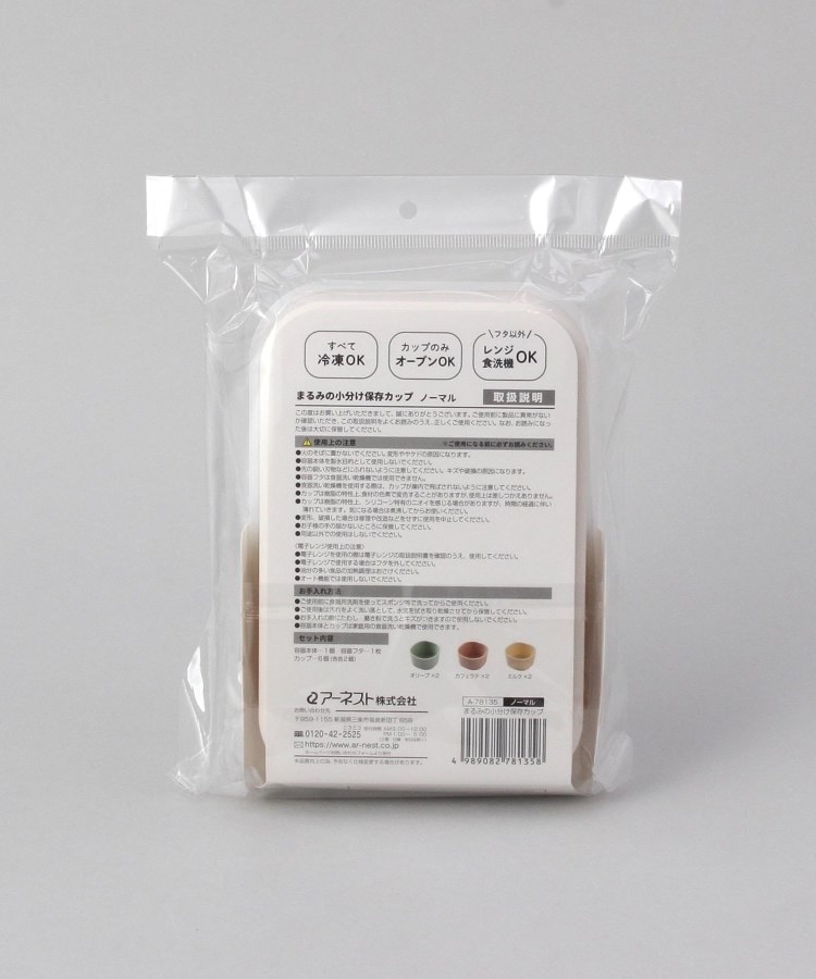 トゥーワントゥーキッチンストア(212 KITCHEN STORE)のまるみの小分け保存カップ ノーマル10