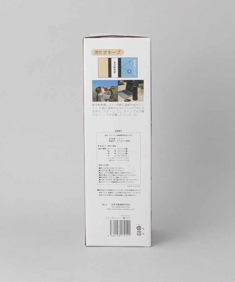 トゥーワントゥーキッチンストア(212 KITCHEN STORE)のスポーツボトル 1.2L BK ＜KEVNHAUN  ケヴンハウン＞10