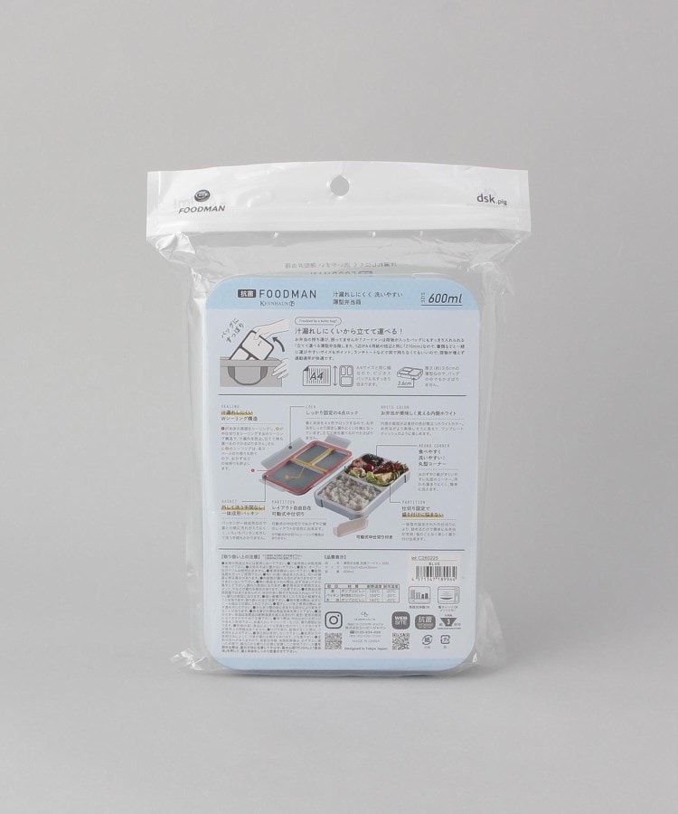 トゥーワントゥーキッチンストア(212 KITCHEN STORE)の抗菌フードマン600 BL7