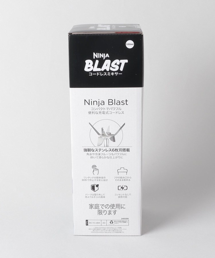 トゥーワントゥーキッチンストア(212 KITCHEN STORE)のBlastコードレスミキサーBK ＜Ninja ニンジャ＞13
