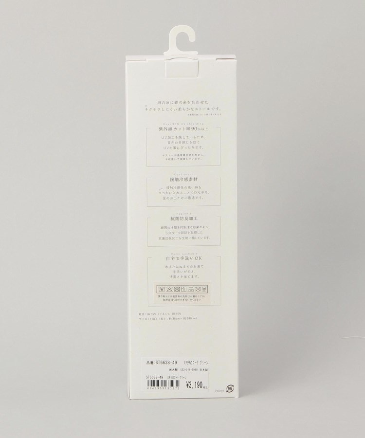 トゥーワントゥーキッチンストア(212 KITCHEN STORE)のチクチクしない麻ストールミモザのブーケ GR ＜絹屋＞6