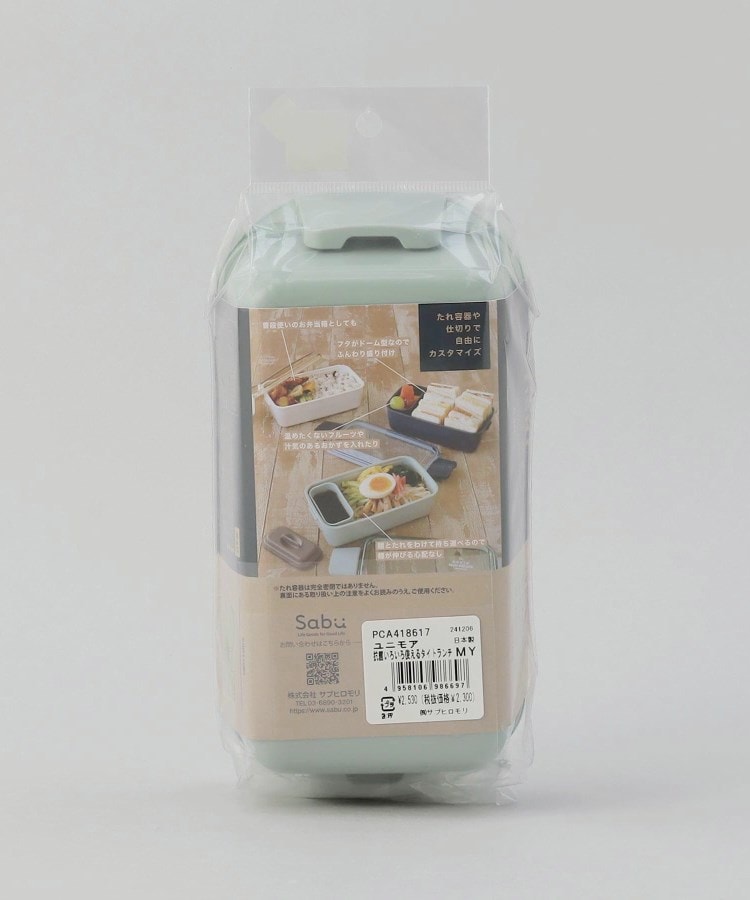 トゥーワントゥーキッチンストア(212 KITCHEN STORE)のユニモア 抗菌いろいろ使えるタイトランチ MY8