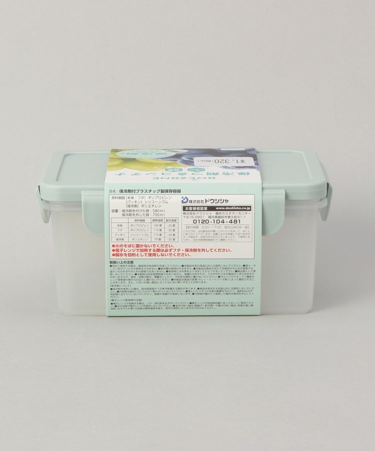 トゥーワントゥーキッチンストア(212 KITCHEN STORE)のクーラーコンテナ ミント M ＜ON℃ZONE オンドゾーン＞8