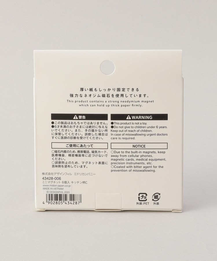 トゥーワントゥーキッチンストア(212 KITCHEN STORE)のミニマグネット　６個入　キッチン柄Ｃ4