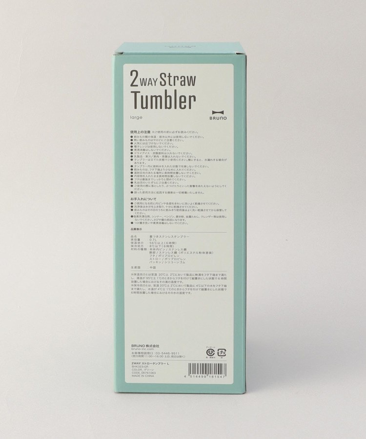 トゥーワントゥーキッチンストア(212 KITCHEN STORE)の2WAYストロータンブラーL GR ＜BRUNO ブルーノ＞10