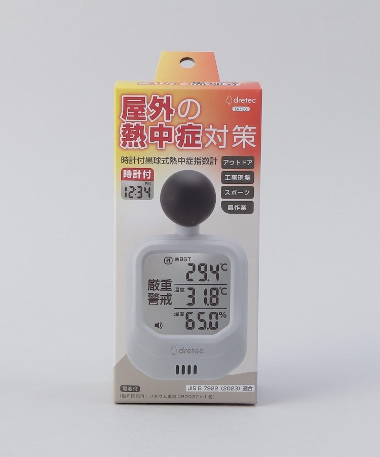 トゥーワントゥーキッチンストア(212 KITCHEN STORE)の時計付黒球式指数計6