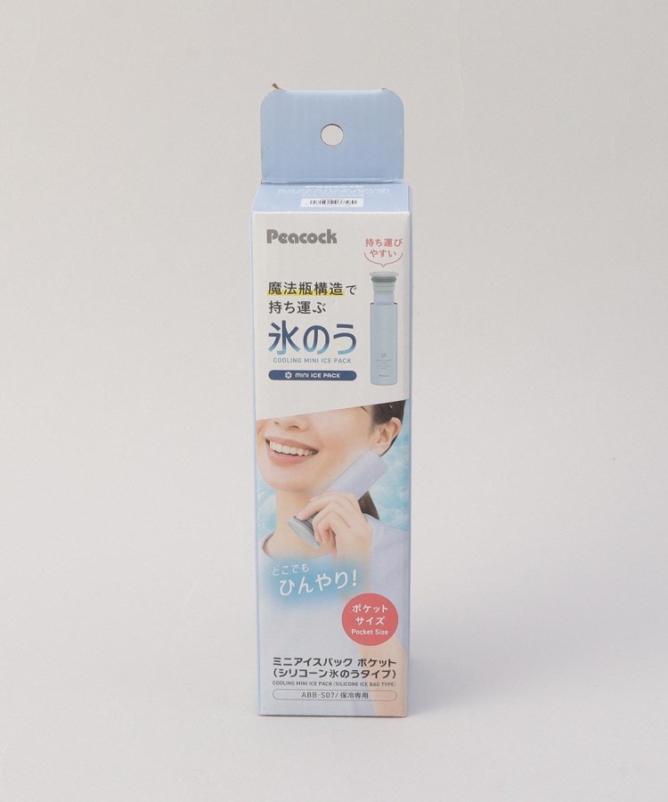 トゥーワントゥーキッチンストア(212 KITCHEN STORE)のミニアイスパックポケット ペールブルー ＜peacok ピーコック＞7