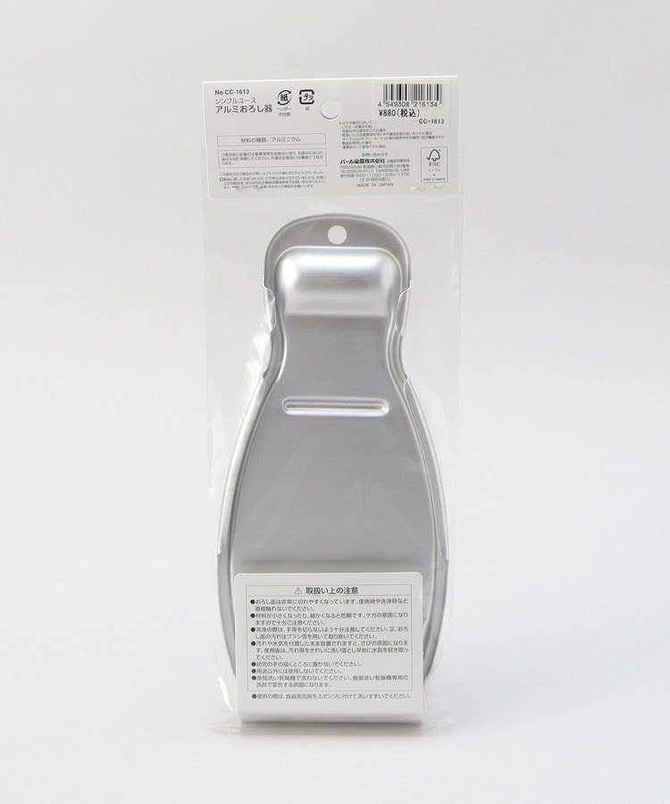 トゥーワントゥーキッチンストア(212 KITCHEN STORE)のSimple Use アルミおろし器5