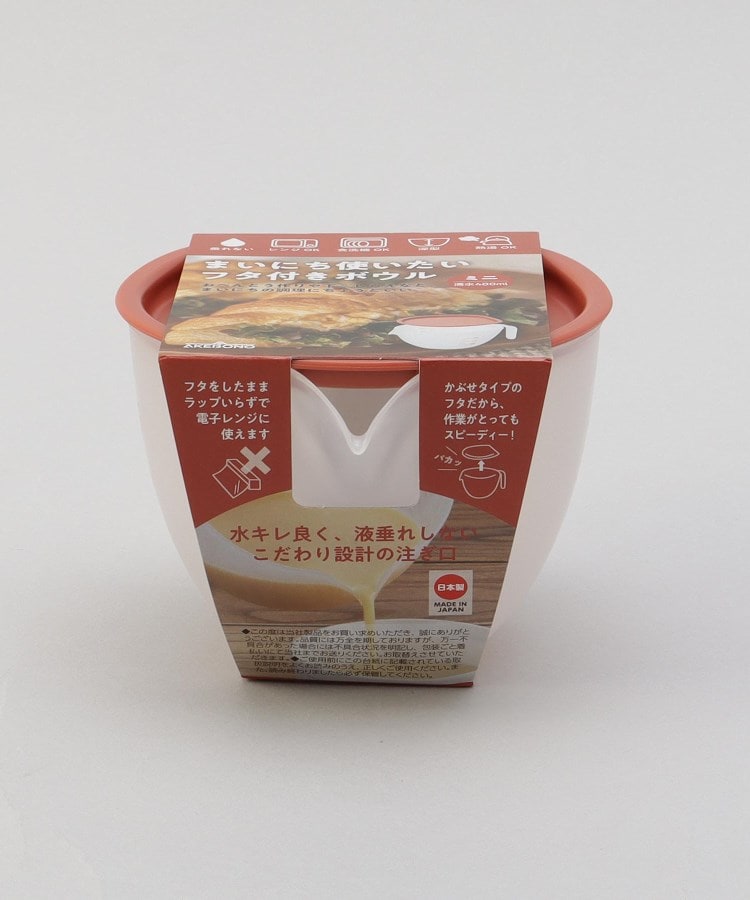 トゥーワントゥーキッチンストア(212 KITCHEN STORE)のまいにち使いたい フタ付きボウル ミニ RD8
