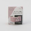 トゥーワントゥーキッチンストア(212 KITCHEN STORE)のおにぎりに貼るマスキングテープ たらこ2
