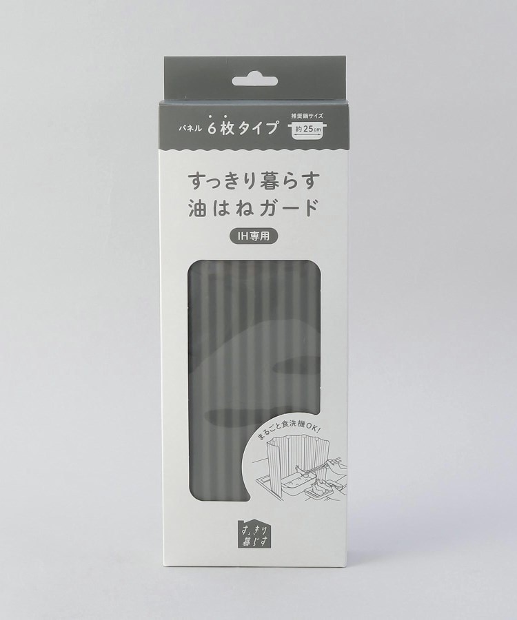 トゥーワントゥーキッチンストア(212 KITCHEN STORE)のすっきり暮らす油はねガードIH専用 パネル6枚タイプ DGY ＜bws SELECTION ＞5