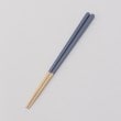 トゥーワントゥーキッチンストア(212 KITCHEN STORE)のほんとうにすべらないお箸 23cm マイルドネイビー その他