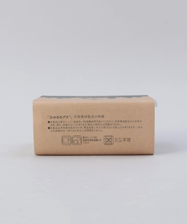 トゥーワントゥーキッチンストア(212 KITCHEN STORE)のひのきぷら ランチプラス M7
