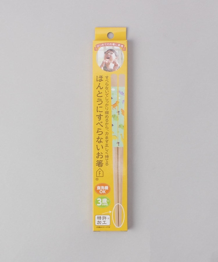 トゥーワントゥーキッチンストア(212 KITCHEN STORE)のほんとうにすべらないお箸 子供用 18cm きょうりゅう4