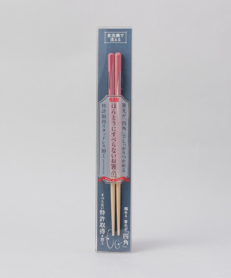 トゥーワントゥーキッチンストア(212 KITCHEN STORE)のほんとうにすべらないお箸 21cm 月PK4