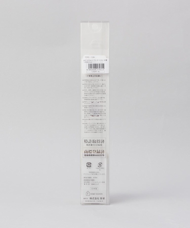 トゥーワントゥーキッチンストア(212 KITCHEN STORE)のほんとうにすべらないお箸 21cm 月PK5