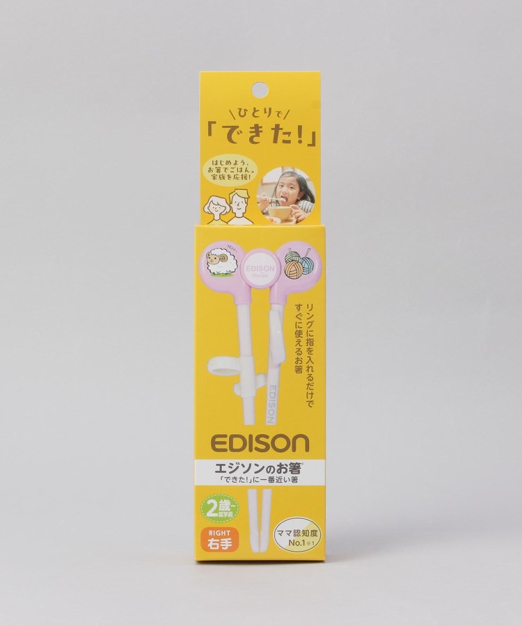 トゥーワントゥーキッチンストア(212 KITCHEN STORE)のエジソンのお箸I 16cm 右手用ひつじ PK4