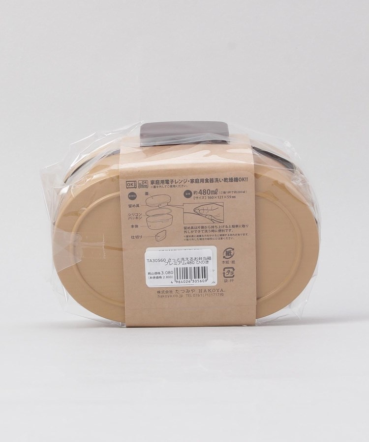 トゥーワントゥーキッチンストア(212 KITCHEN STORE)のさっと洗えるお弁当箱 プレミアム 480 ひのき7