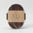 トゥーワントゥーキッチンストア(212 KITCHEN STORE)のさっと洗えるお弁当箱 プレミアム 800 栃木目6