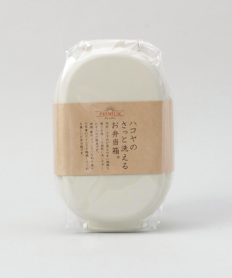 トゥーワントゥーキッチンストア(212 KITCHEN STORE)のさっと洗えるお弁当箱 プレミアム 730 グレージュ6