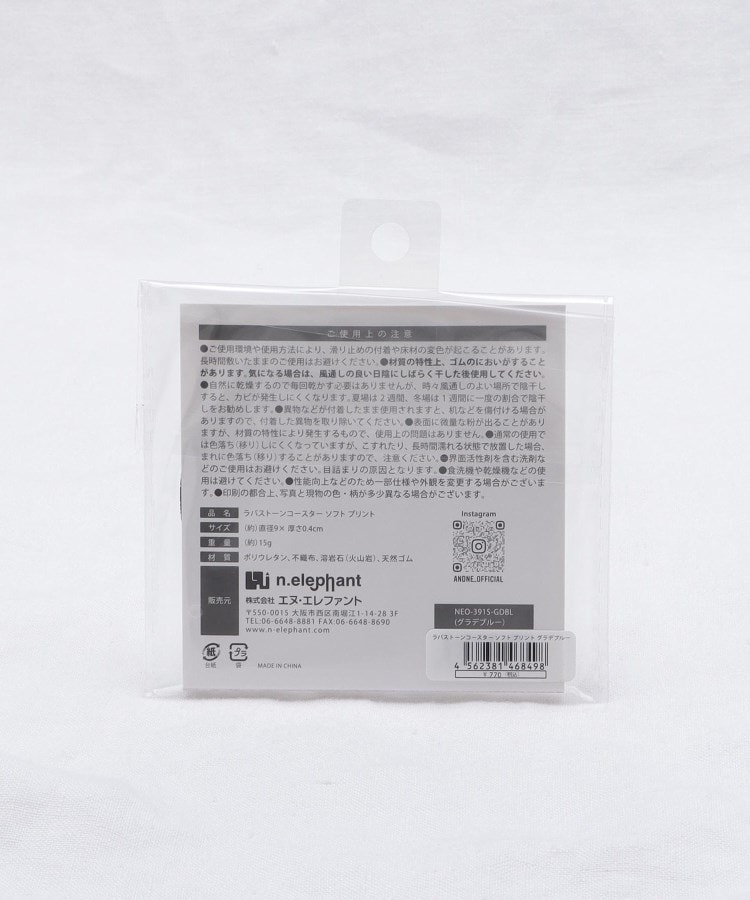 トゥーワントゥーキッチンストア(212 KITCHEN STORE)のラバストーンコースター ソフト プリント グラデブルー5