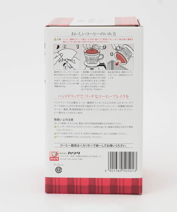 トゥーワントゥーキッチンストア(212 KITCHEN STORE)の101ロトセット Ｎ ＜kalita カリタ＞9