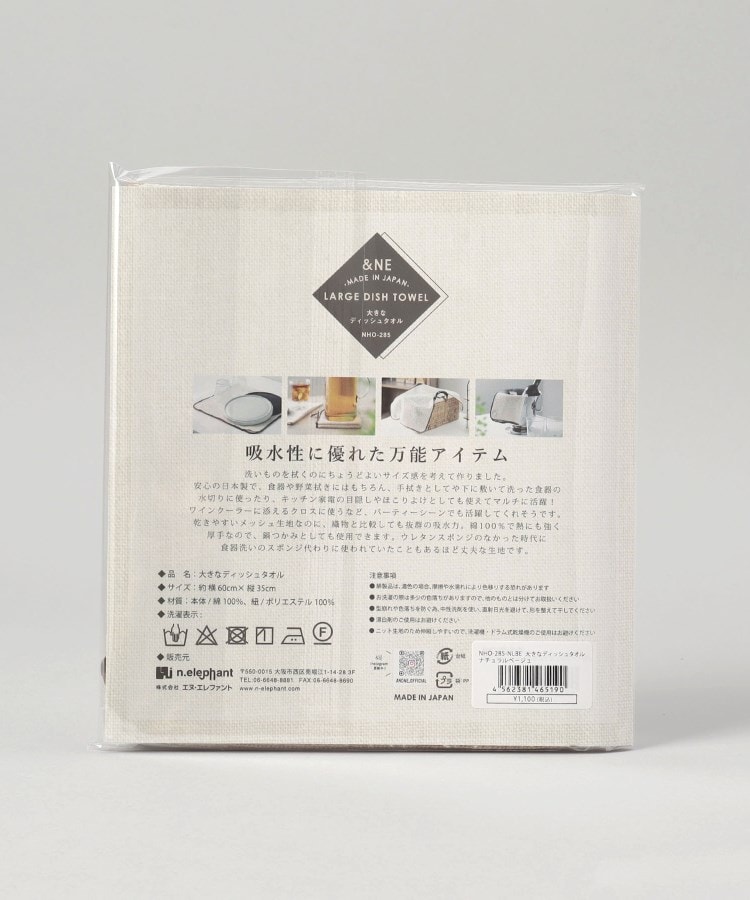 トゥーワントゥーキッチンストア(212 KITCHEN STORE)の◆ティータオル ナチュラルベージュ5