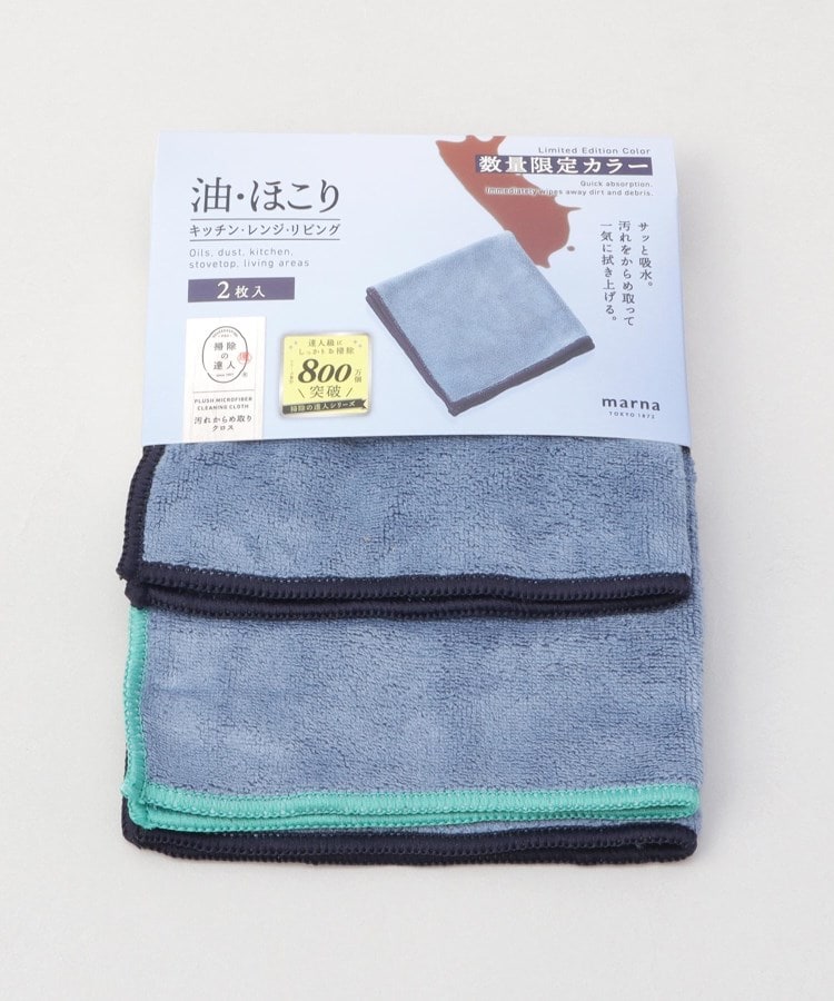 トゥーワントゥーキッチンストア(212 KITCHEN STORE)の汚れからめ取りクロス（２枚入）BL ＜marna マーナ＞8