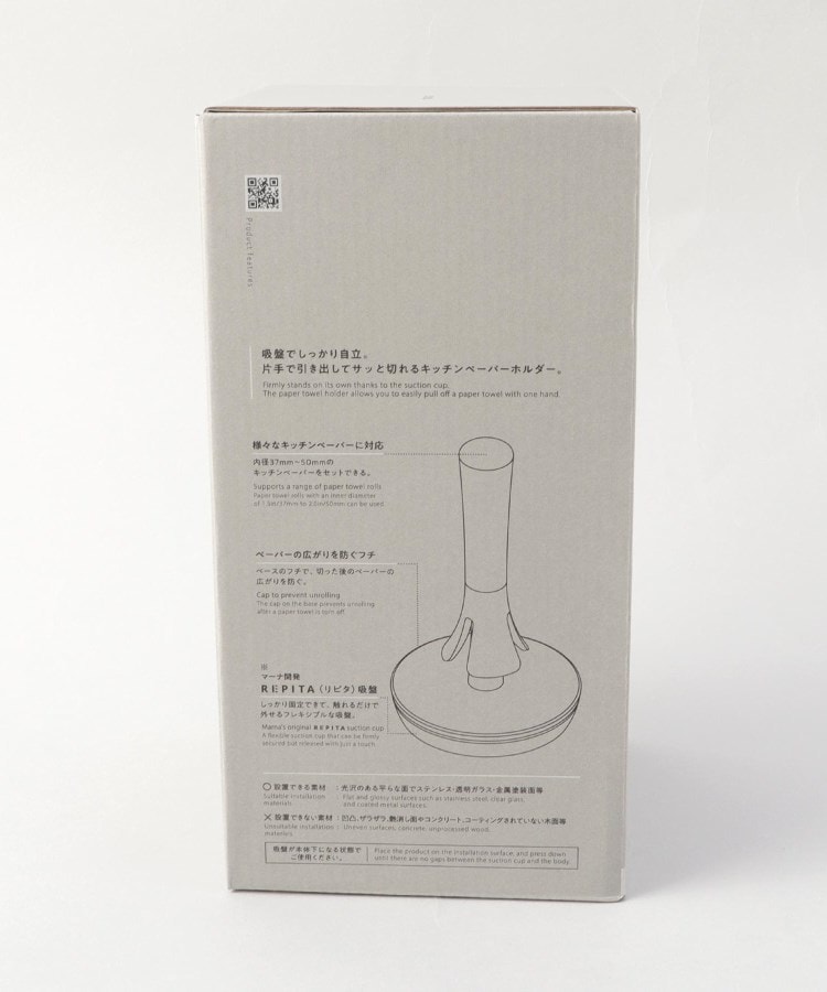 トゥーワントゥーキッチンストア(212 KITCHEN STORE)のキッチンペーパーホルダー WH ＜marna マーナ＞6