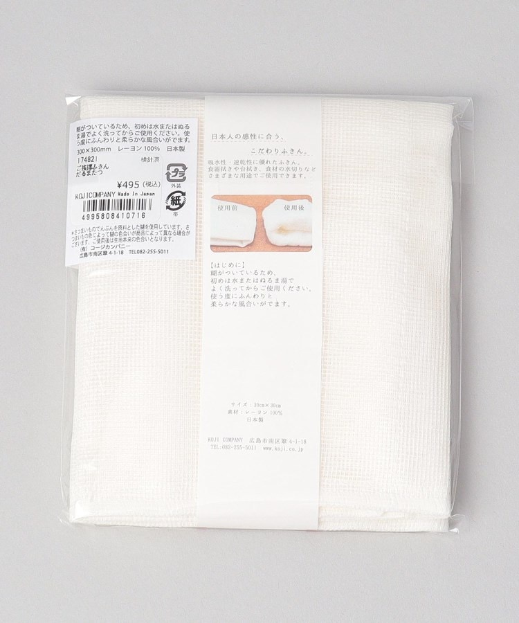 トゥーワントゥーキッチンストア(212 KITCHEN STORE)のご挨拶ふきん だるまたつ6