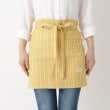 トゥーワントゥーキッチンストア(212 KITCHEN STORE)の◆Simple Stripe カフェエプロン YE  ＜212Kオリジナル＞1