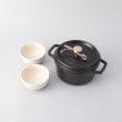 トゥーワントゥーキッチンストア(212 KITCHEN STORE)のStaub R20cmブラック＋ボウル×2ps セット  ＜staub ストウブ＞12