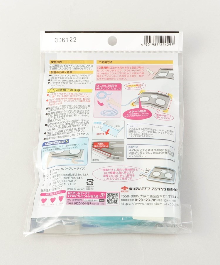 トゥーワントゥーキッチンストア(212 KITCHEN STORE)のフレームカバー フリーサイズ4