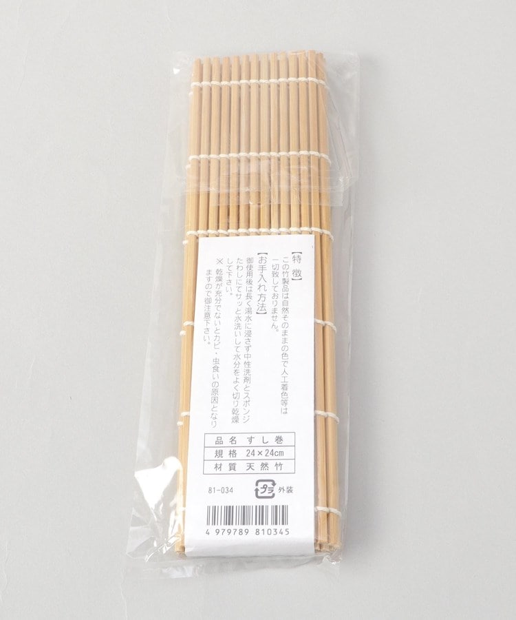 トゥーワントゥーキッチンストア(212 KITCHEN STORE)の磨き竹巻寿 8寸 24×24cm4