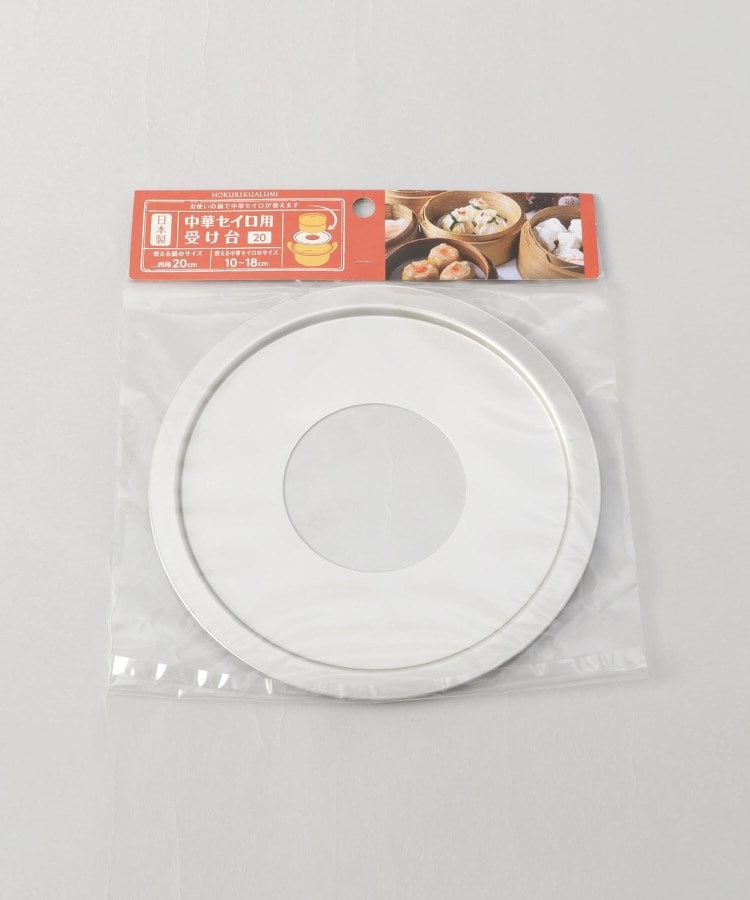 トゥーワントゥーキッチンストア(212 KITCHEN STORE)の中華セイロ用受け台20cm4