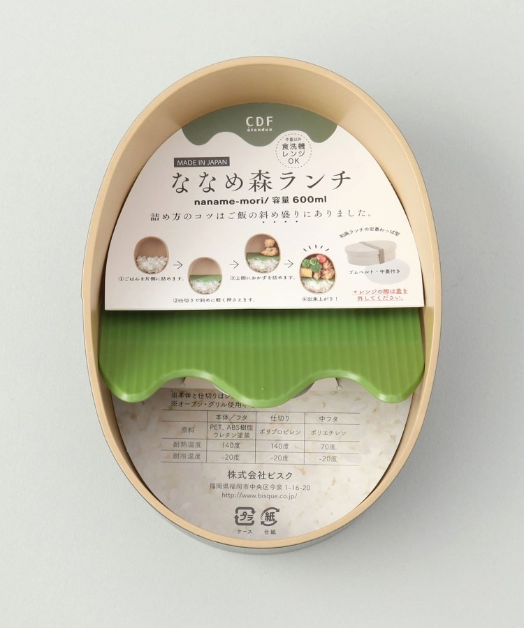 トゥーワントゥーキッチンストア(212 KITCHEN STORE)のななめ森ランチボックス わっぱ BK7