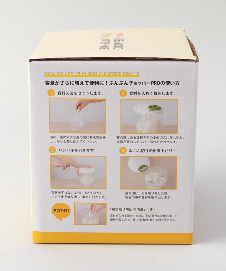 トゥーワントゥーキッチンストア(212 KITCHEN STORE)のぶんぶんチョッパー Pro 900ml9