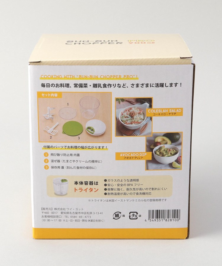 トゥーワントゥーキッチンストア(212 KITCHEN STORE)のぶんぶんチョッパー Pro 900ml10