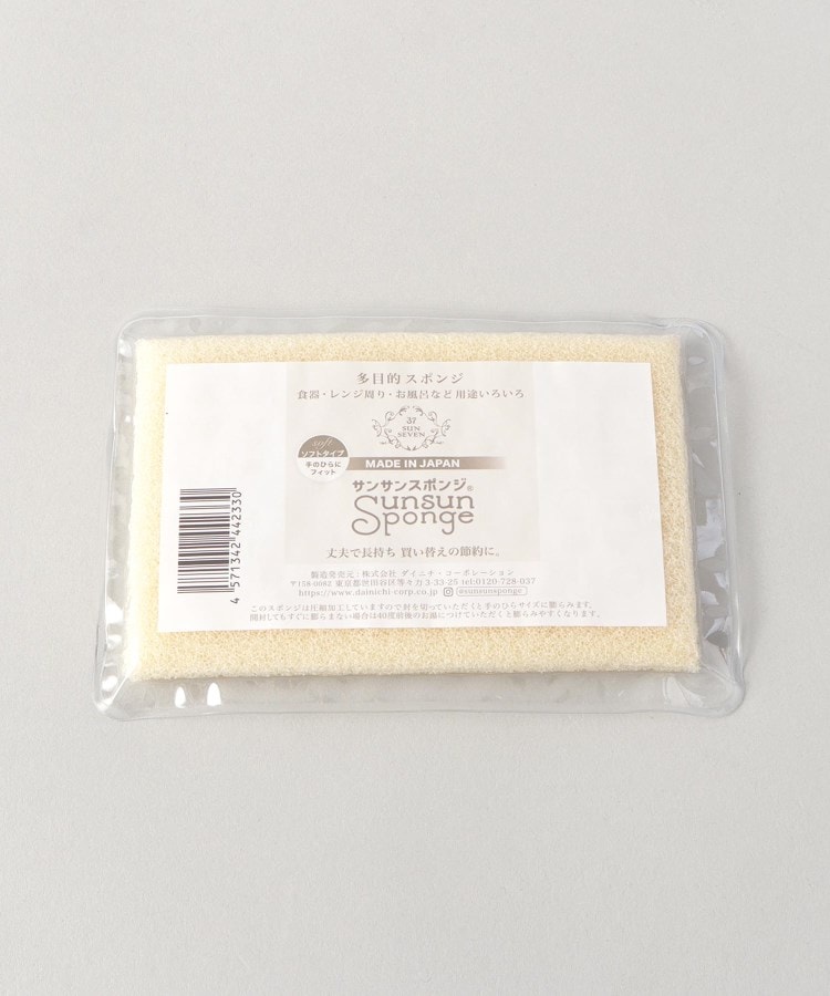 トゥーワントゥーキッチンストア(212 KITCHEN STORE)の◆サンサンスポンジ バニラホワイト ソフト3