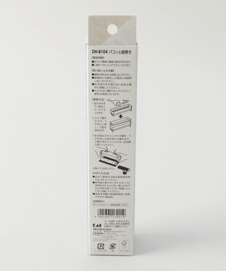 トゥーワントゥーキッチンストア(212 KITCHEN STORE)のKK パコッと細巻き5