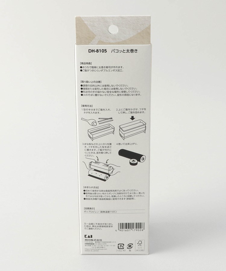 トゥーワントゥーキッチンストア(212 KITCHEN STORE)のKK パコッと太巻き5