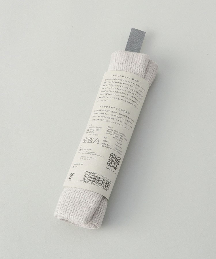 トゥーワントゥーキッチンストア(212 KITCHEN STORE)の◆フキンR 1p ＜h tag アッシュタグ＞5