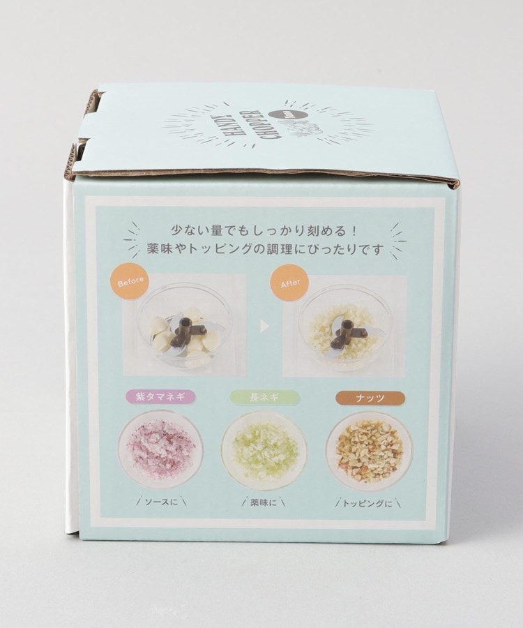 トゥーワントゥーキッチンストア(212 KITCHEN STORE)のハンディチョッパーナノ PA ＜Toffy トフィー＞10