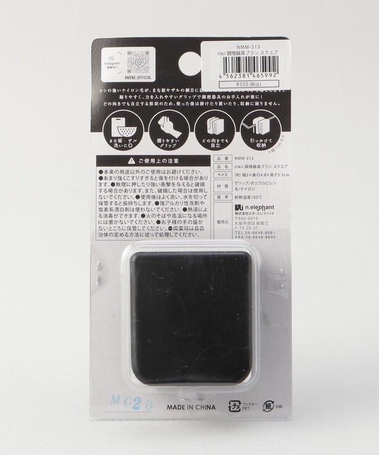 トゥーワントゥーキッチンストア(212 KITCHEN STORE)の調理器具ブラシ スクエア  ＜nikii ニキ＞5