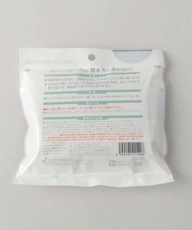 トゥーワントゥーキッチンストア(212 KITCHEN STORE)の◆キッチンまるごとスウノ　超吸水スポンジ　ブロックタイプ4