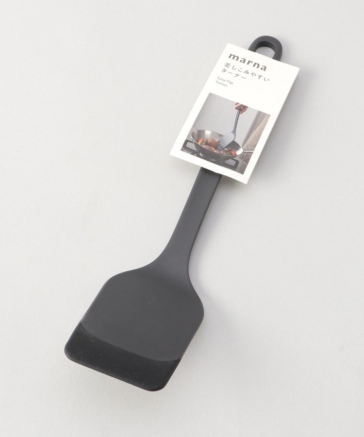 トゥーワントゥーキッチンストア(212 KITCHEN STORE)のきほんの道具 ターナー DGY ＜marna マーナ＞5