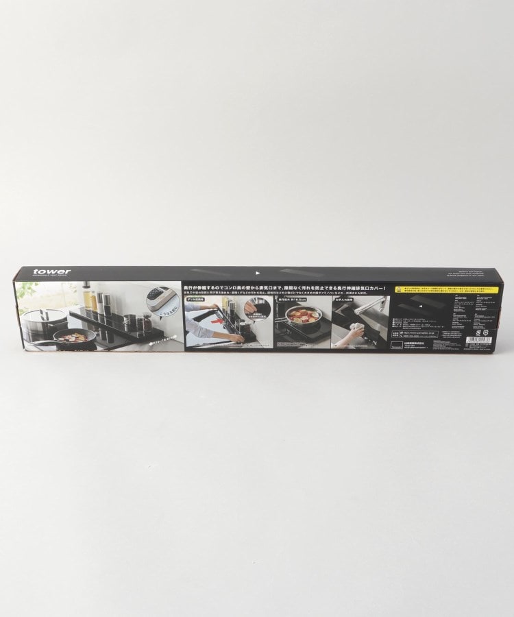 トゥーワントゥーキッチンストア(212 KITCHEN STORE)の奥行伸縮排気口カバー 60cmコンロ用 BK 山崎実業 ＜tower タワー＞7