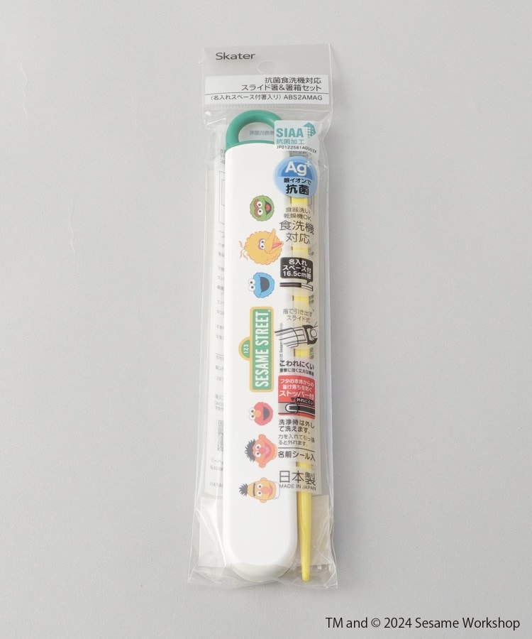 トゥーワントゥーキッチンストア(212 KITCHEN STORE)の◆抗菌食洗機対応箸箱セット ＜SESAME STREET ＞9