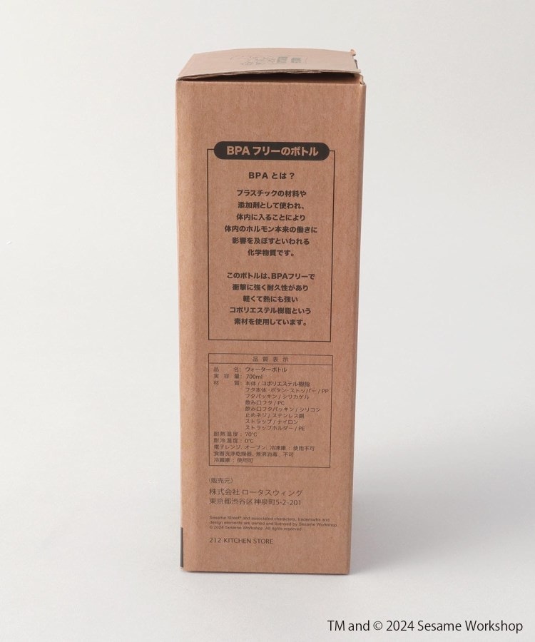 ◇ドリンクボトル 700ml PK <SESAME STREET>(スポット ◇ドリンクボトル 700ml PK <SESAME STREET>(スポット